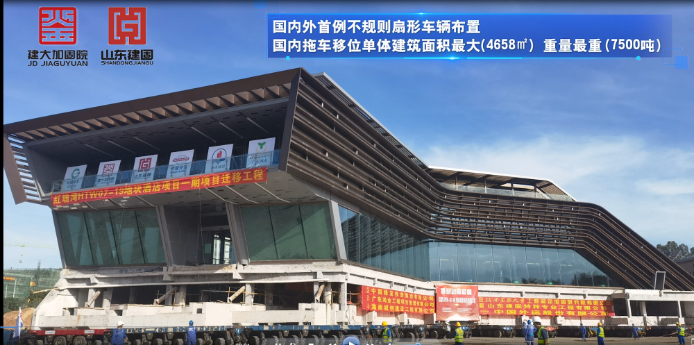 【科技日?qǐng)?bào)】將7500噸重的大樓“搬到”500米外，總共分幾步？